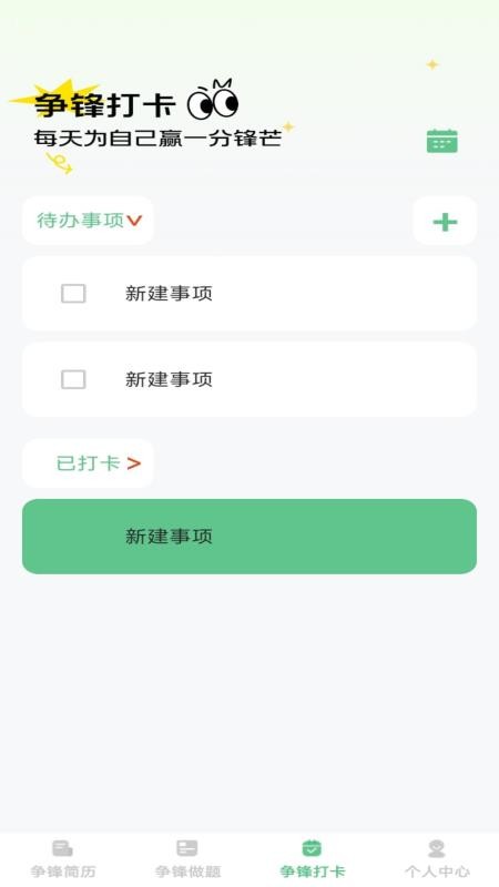 步步争锋官网版v1.0.0 4