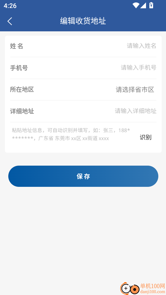 新未来优选手机版