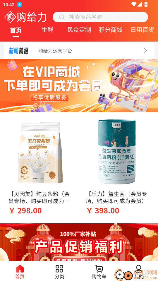 购给力官网版