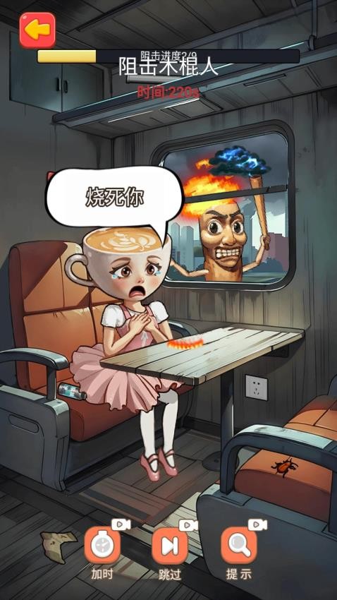 暴打木棍人游戏v1.0 1