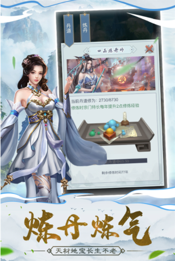 仙命决小米版v1.2.4 3