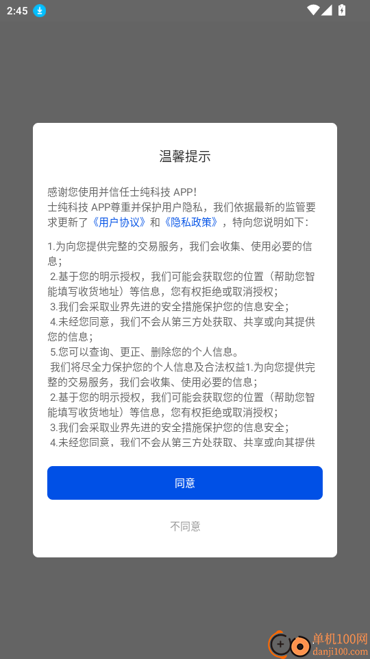 士纯官网版