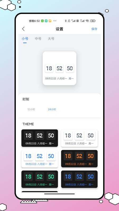 今日桌面主题免费版v1.0.0 3