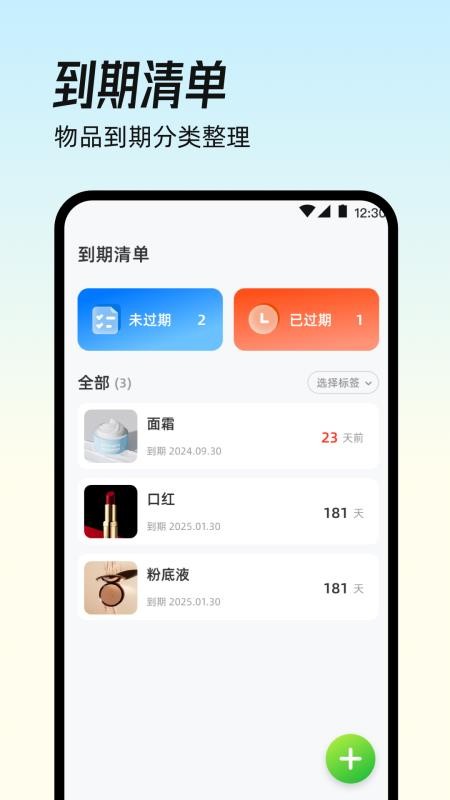 镜子eBeauty免费版v3.0.1.306.306 2