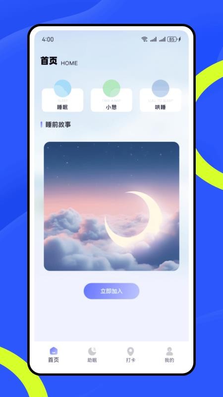 呼噜兔app免费版