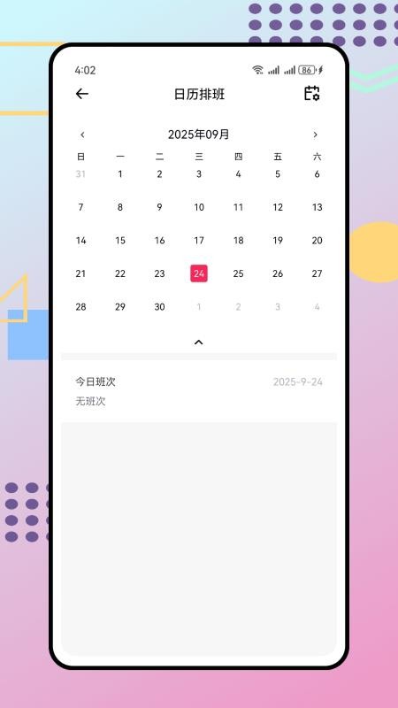 人事通官方版v1.0.0 2