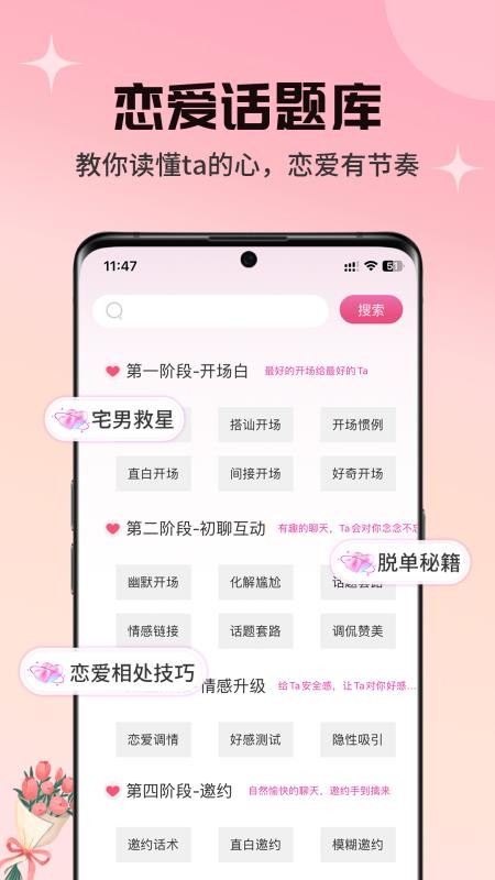 情感帮手官方版v6.4.4 2
