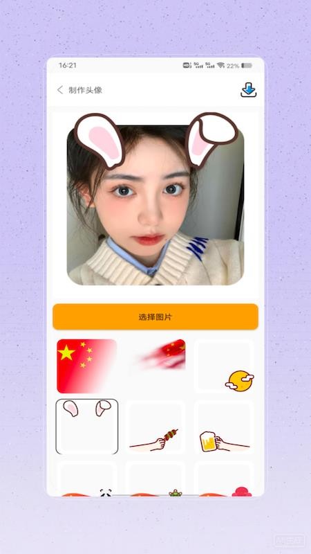 做头像软件免费版v1.0 1
