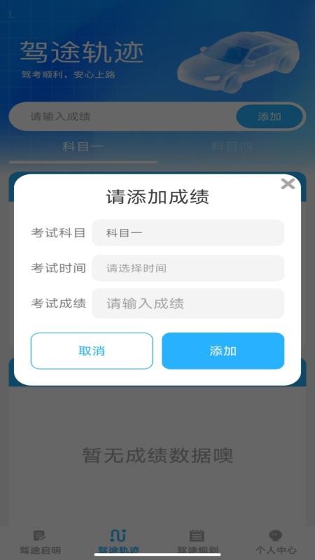 行路达免费版(4)