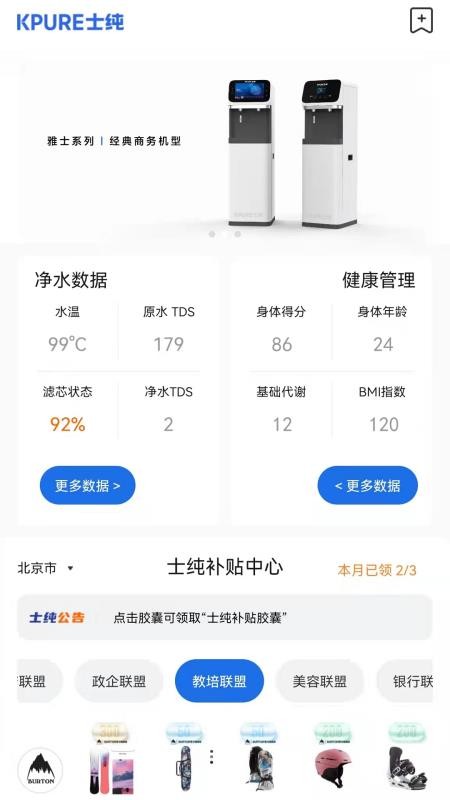 士纯官网版v1.0.7.2025092610(5)