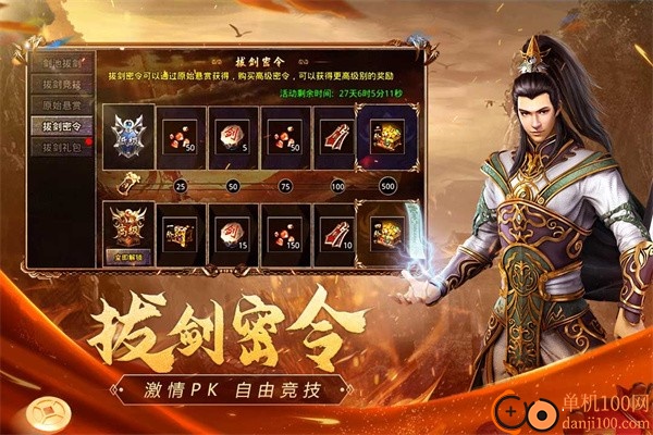 原始传奇小米版