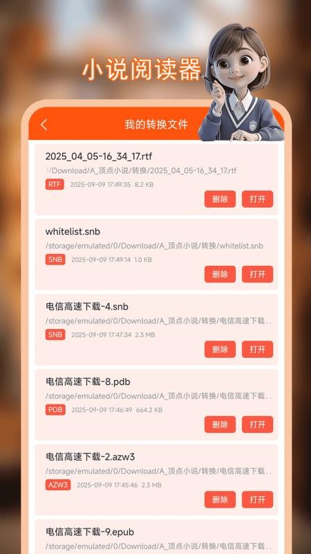 无痕读书官方版v1.1.0 2