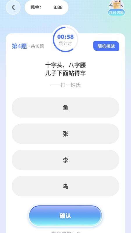 步步轻扬客户端v2.0.2 4