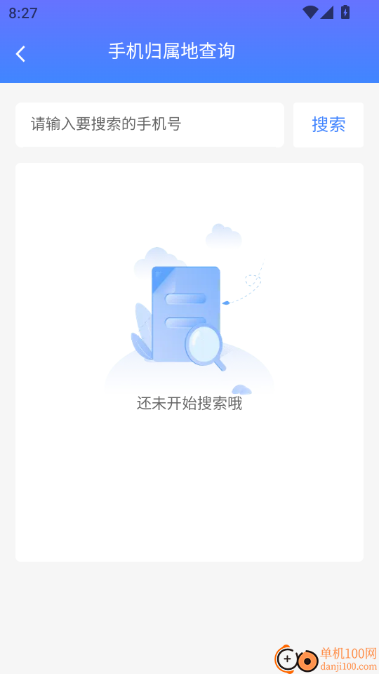 实时智选导航官方版
