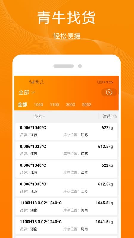 青牛app官方版v15.9.0 2