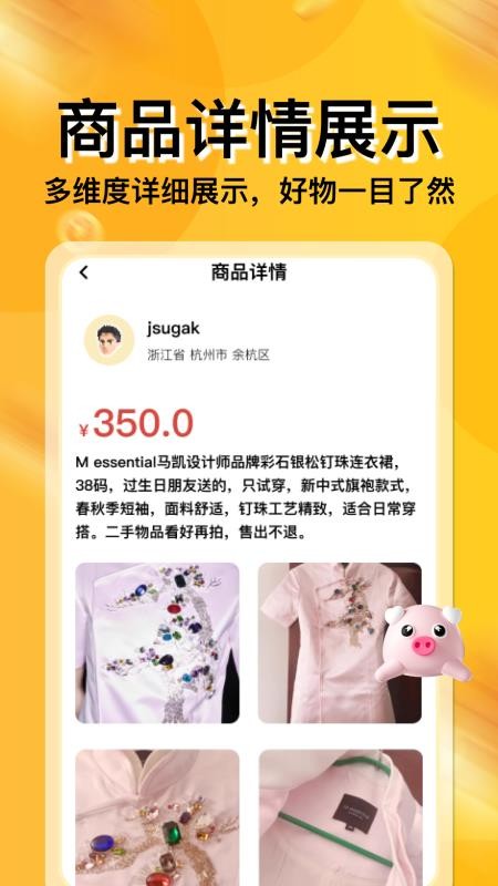 闲置二手平台最新版v1.0.3(3)