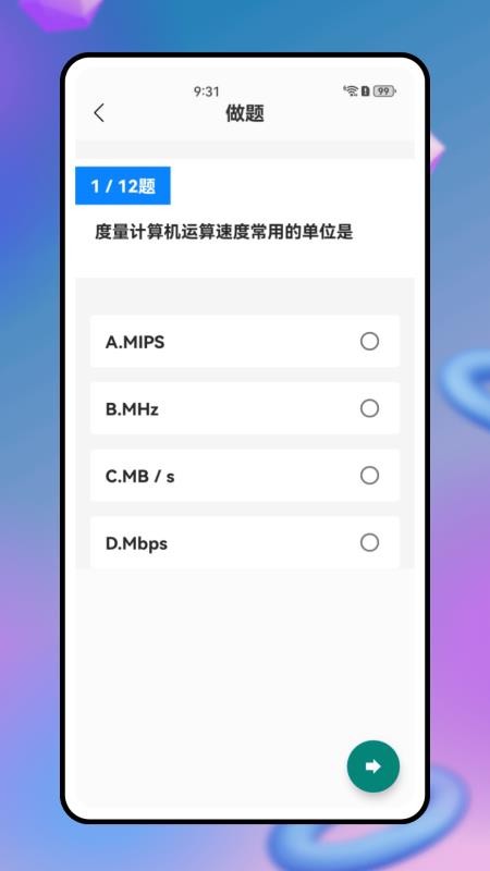 恒星能力平台官网版v1.0.0 1