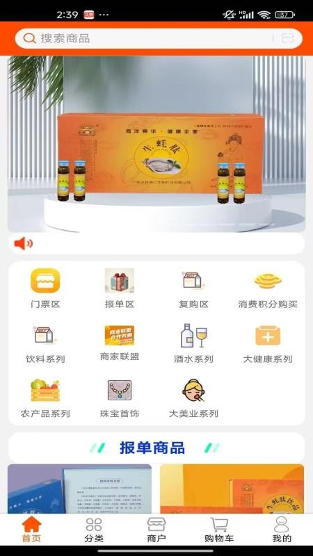 珍蚝数商官网版v1.1.9(2)