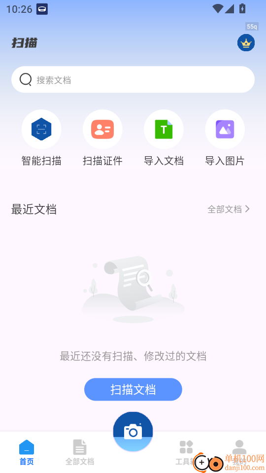 识光扫描王手机版