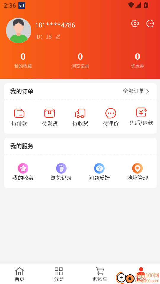 万物拼团官网版