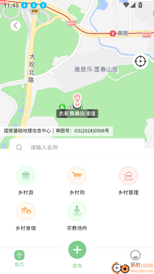 盛鼎汇农官网版