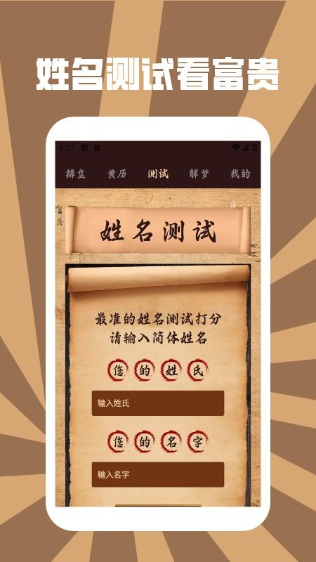 奇门遁甲文化官方版APPv1.5 2
