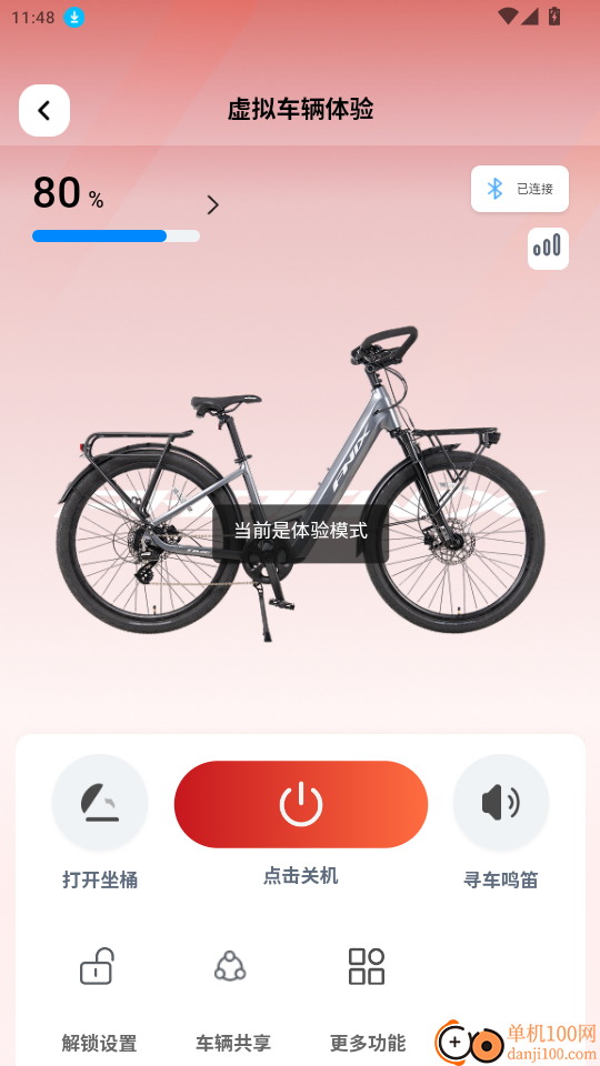 凤凰智电免费版APP