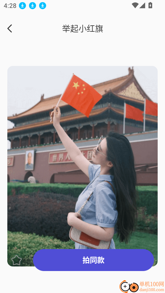 网络证件管家最新版
