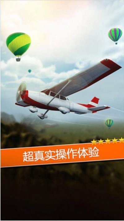 空袭霸业手游v1.2.3 3
