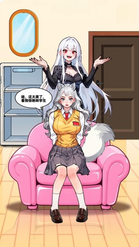 变身666游戏