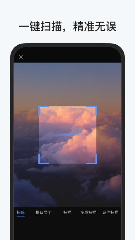 识光扫描王手机版v2.6.8(1)