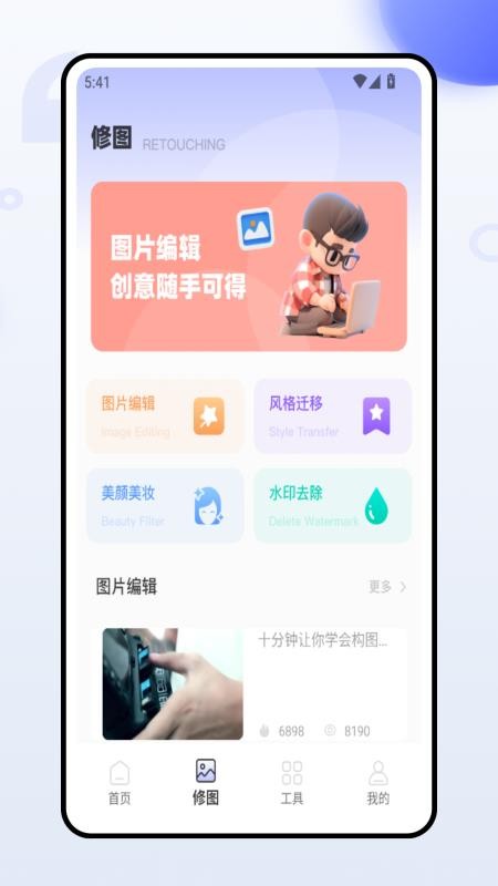 微工具最新版v1.0.0 2