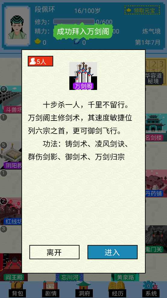仙湖棋局游戏v1.4.7 4