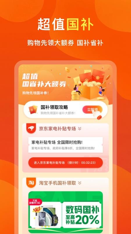 国省补查询官网版v1.0.2(4)