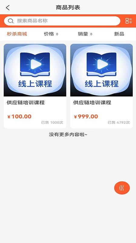 购给力官网版v5.4.4(1)