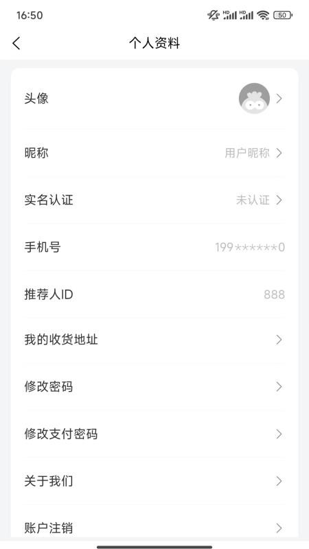亿汇通手机版v1.0.9(1)