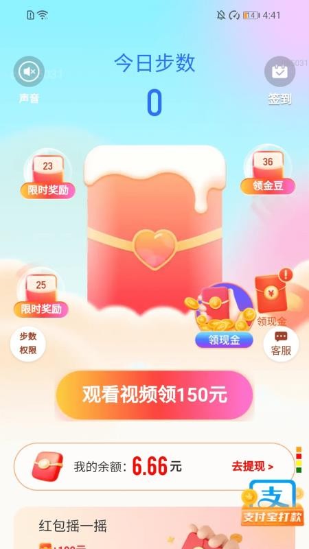 步步赚好运免费版v2.0.2(1)