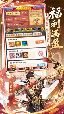 少年三国志小米版v11.3.60(1)
