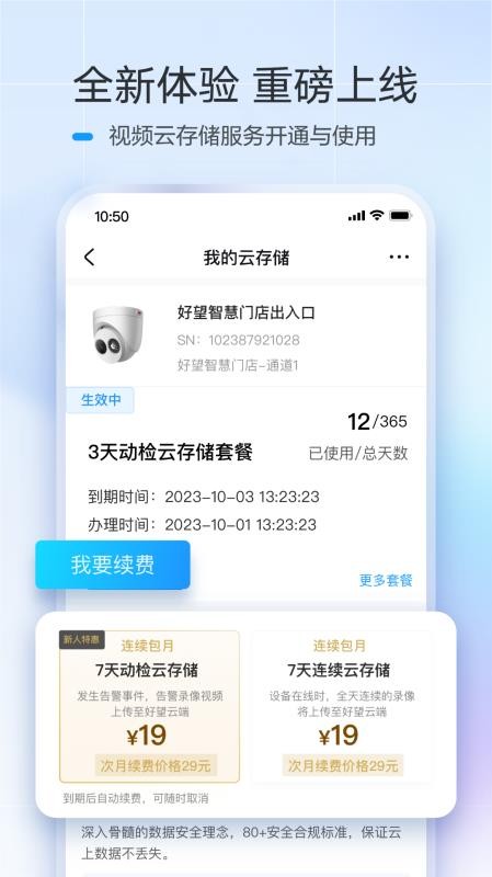 好望个人版官网版v3.5.11 1