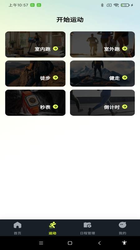 天天走路运动官方版v1.0.0 2