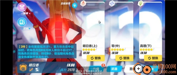 崩坏3小米版