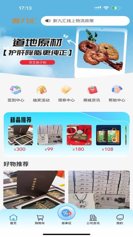 九汇芝氧官方版v1.0.7(4)