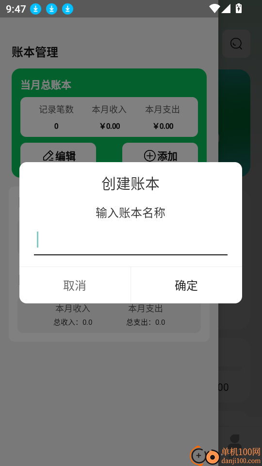 Pi账本官网版