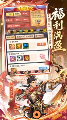 少年三国志小米版