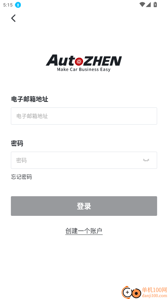 AutoZHEN官网版