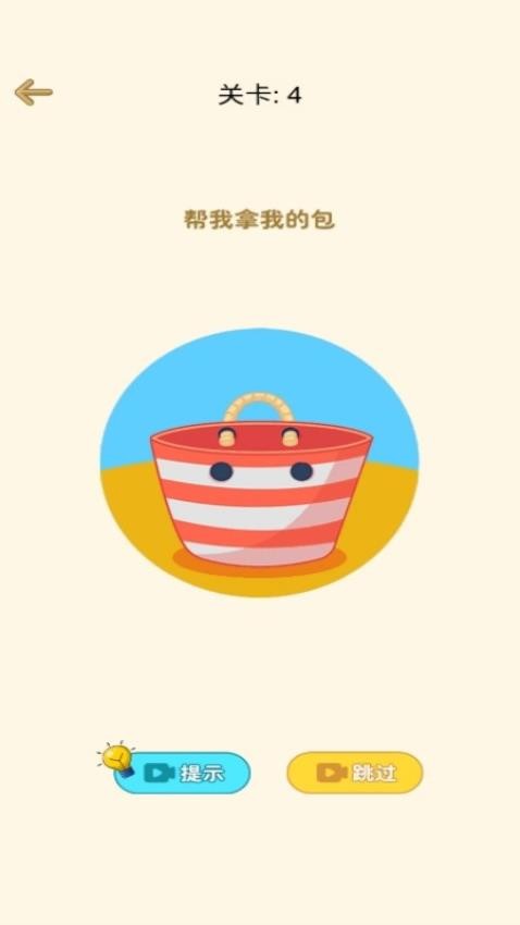 全民橡皮擦游戏v1.0.0 2