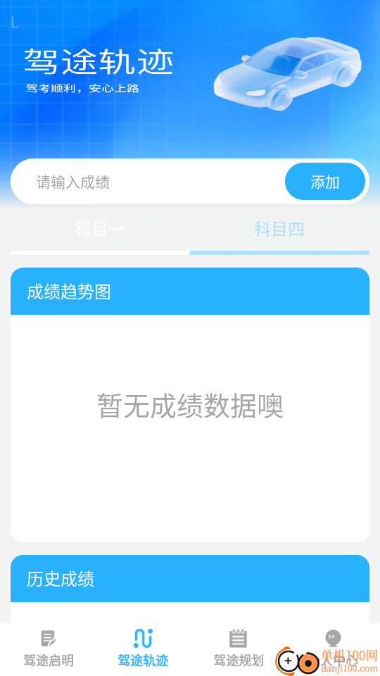 行路达免费版