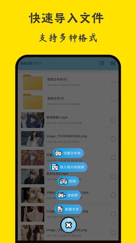 保密相册手机版v1.0.0 3
