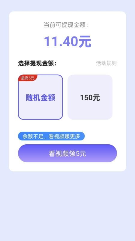 步步轻扬客户端v2.0.2 3