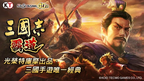 三国志霸道手游v1.20.00(5)